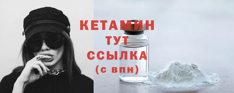 КЕТАМИН ketamine  купить наркотики сайты  Алатырь 