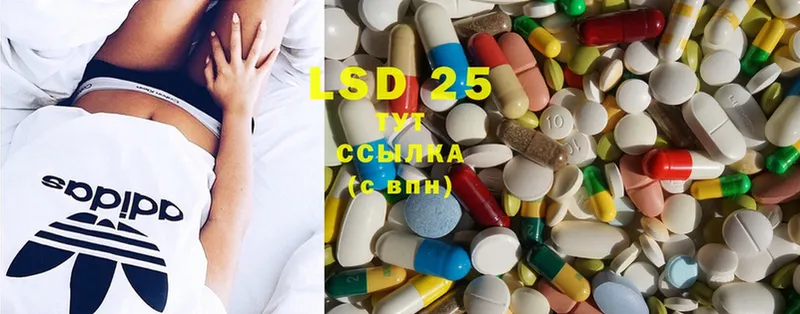 LSD-25 экстази кислота  Алатырь 